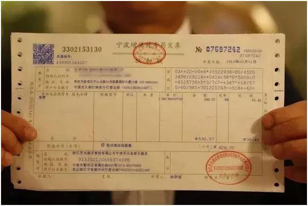 检查中发现纳税人使用不符合规定发票特别是没有填开付款方全称的发票