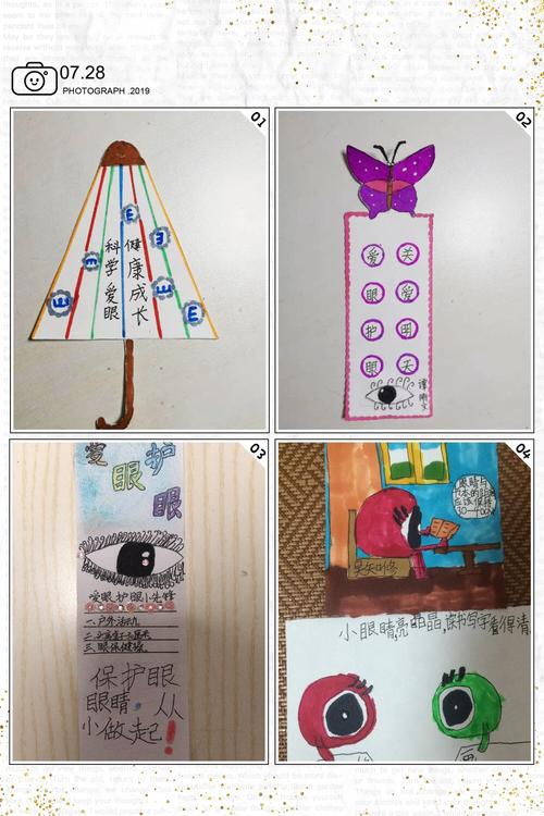 加强户外活动,爱护我们眼睛 活动第二站——制作爱眼护眼书签 小队员