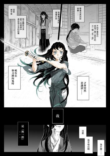 第一回有个不经意的细节,就是两人初次见面时,炭治郎注意到了无一郎的