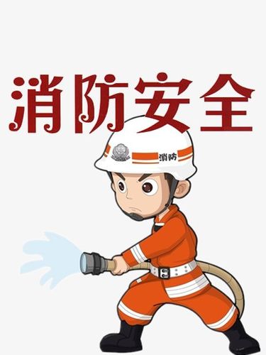 看到本作品,你可能还会对消防 安全 建筑 宣传