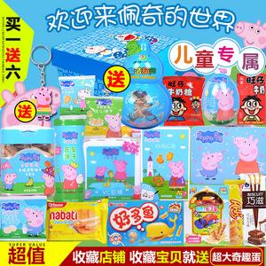 社会人进口小猪佩奇儿童零食大礼包生日礼物整箱装超大混装六一