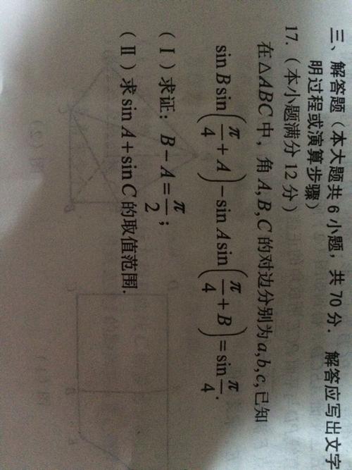 高三的数学难题!