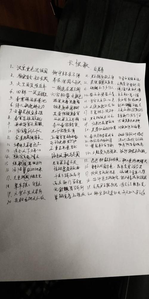 3.默写已背诵长恨歌