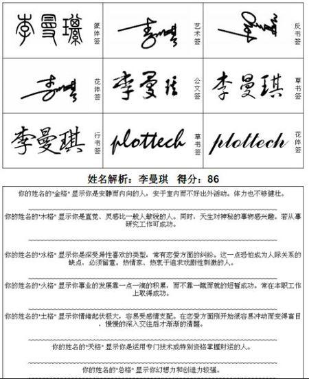 李曼琪的艺术签名