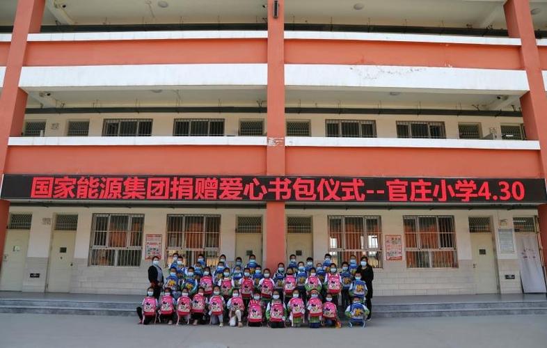 爱心无价 筑爱有痕 ——官庄中心小学感恩教育系列活动纪实