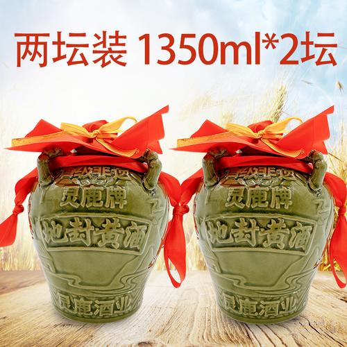 湖北襄阳特产地封黄酒精美礼品坛酒枣阳鹿头糯米酒整箱2坛封缸酒