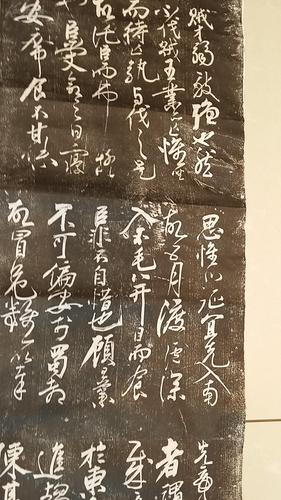 23395 纸本宋 岳飞 《后出师表》书法拓片 (四张)