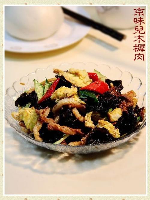 冬季北京人的家常小炒 "京味儿木樨肉"