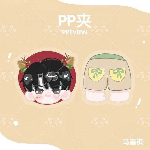 tnt时代少年团可爱pp夹马嘉祺丁程鑫宋亚轩刘耀文张真源严浩翔q版