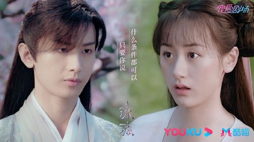 袁冰妍成毅琉璃cp剧照图片壁纸16