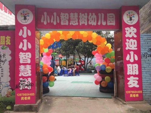 小小智慧树幼儿园2017秋季开学通告
