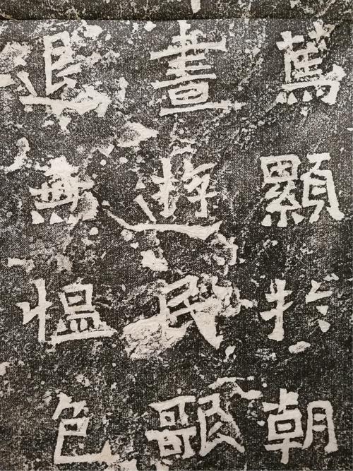 8#民国拓整纸爨龙颜碑,尺寸228*124cm.尺幅巨大,拓工极好.