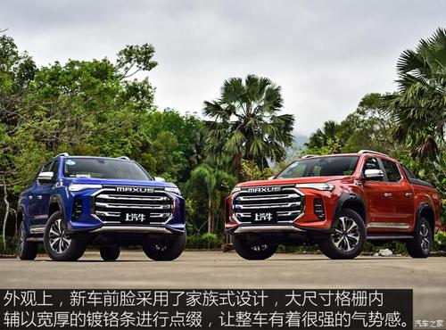 500n·m猛虎蔷薇 试上汽大通maxus t90