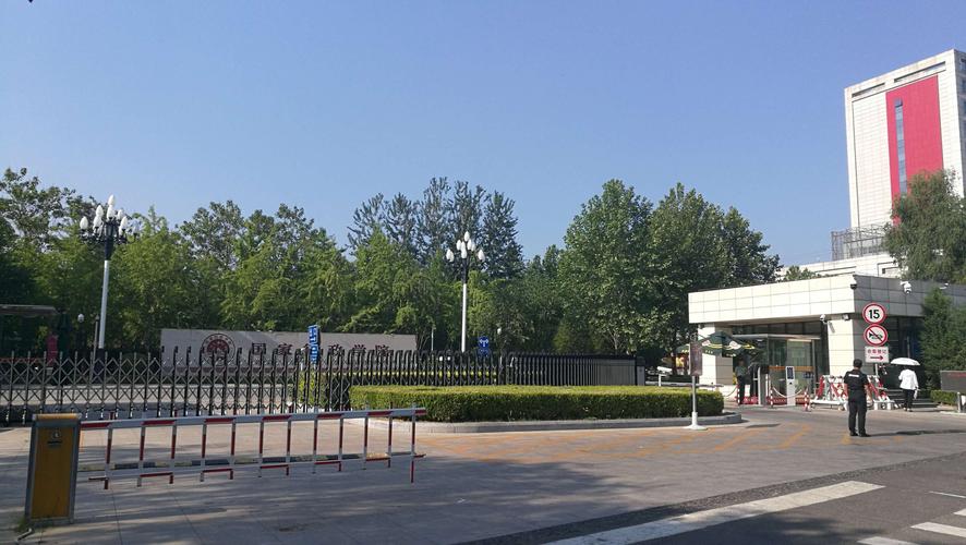 中共中央党校(国家行政学院)