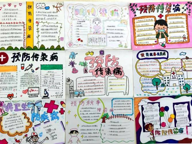 预防传染病,健康你我他丨爆台寺小学预防秋季传染病安全主题教育活动