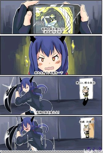 明日方舟 搞笑漫画(有色)2