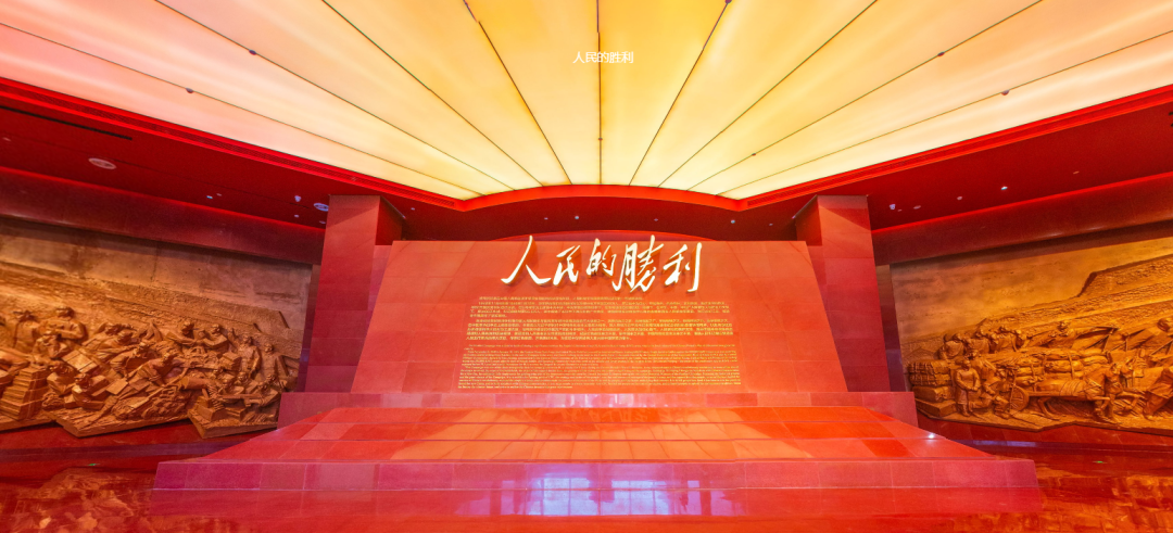 淮海战役纪念馆720°线上展览!足不出户一样