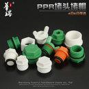 4分ppr堵头 水管试压丝堵 塑料堵头 20 25 32 ppr管件堵头堵帽