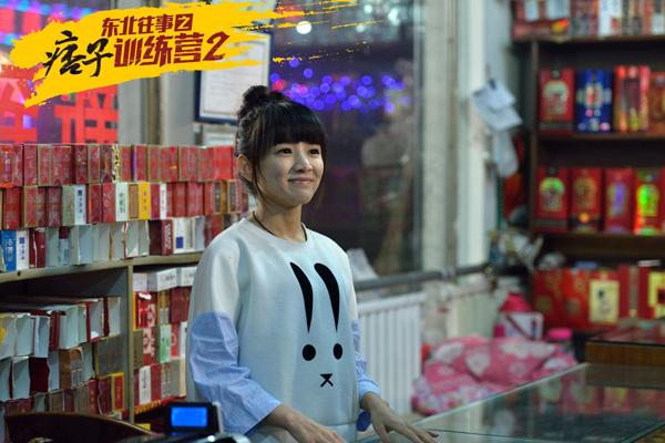 《东北往事之痞子训练营2》定档5月27日