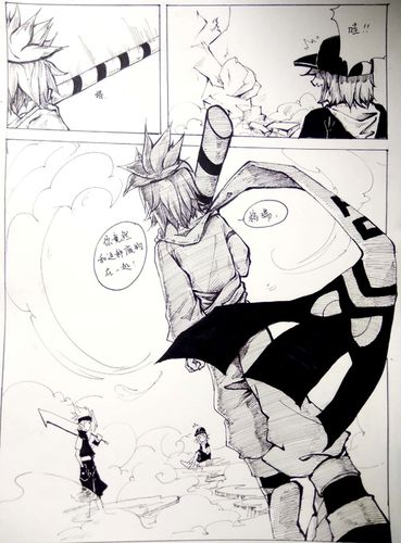 用自己的画风临摹凹凸漫画分镜.