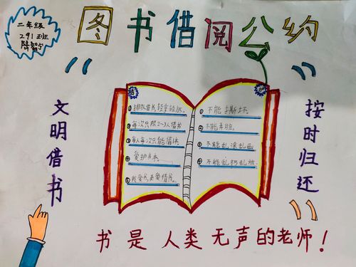 写美篇   我们不仅要爱读书,还要遵守图书馆公约,做一个善良守规则的