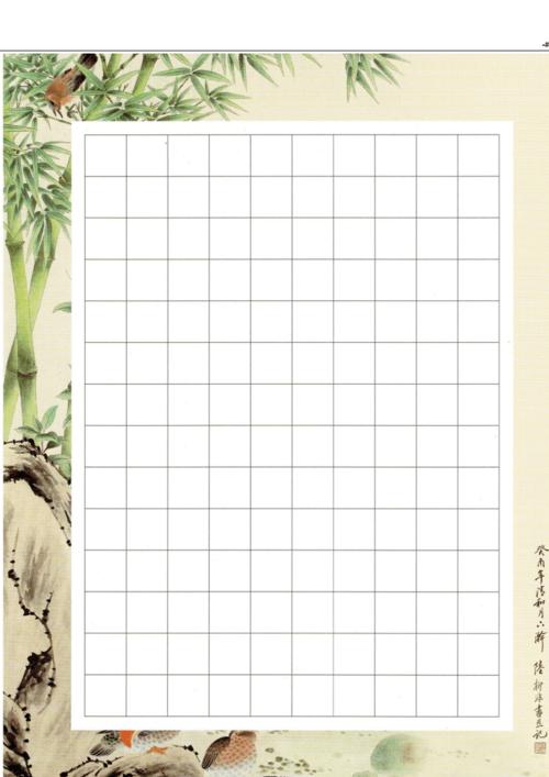 a4硬笔书法(纸硬笔书法纸a4已经整编汇总好).doc