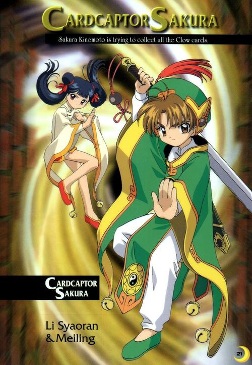 百变小樱中的王小明的衣服谁能给我照片 我会多加分