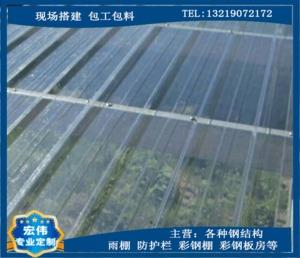 活动板房屋顶材料