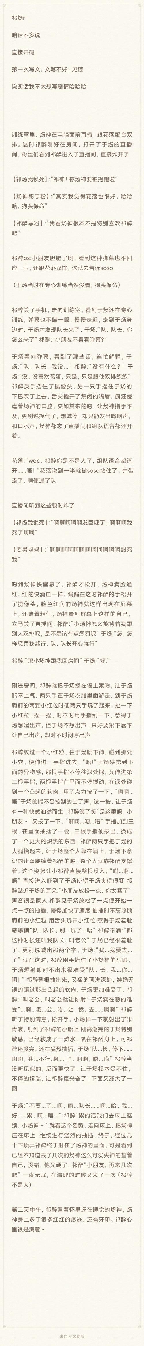 祁炀r 祁醉吃醋,老畜生今天做人了吗