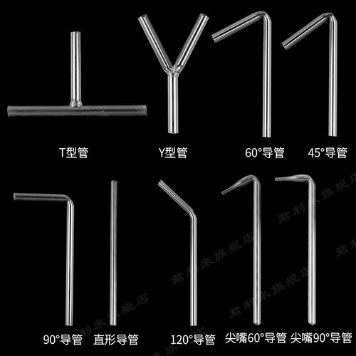 y形管l型60度120度直角锐角钝角连接导管导气管化学实验器材教学仪器
