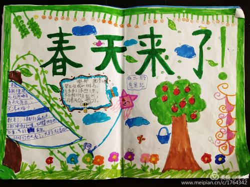 县直三小 四二班 春之韵手抄报