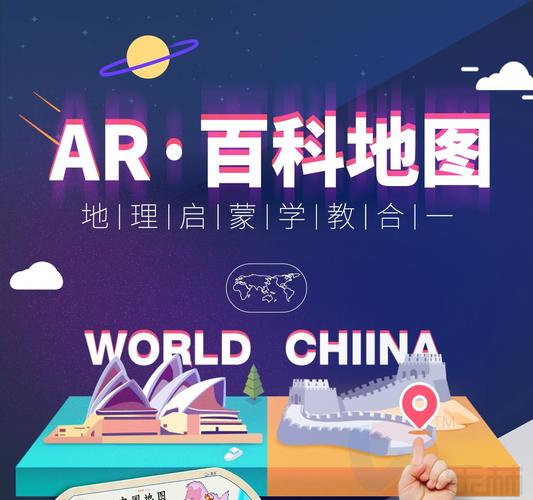 中国地图拼图儿童益智启蒙地理磁力拼图ar百科地图木质中国地图