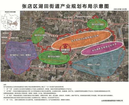 张店区湖田街道招商地块-淄博诸葛找房