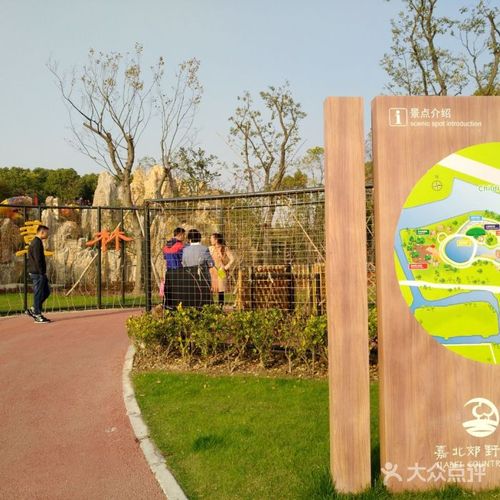 嘉北郊野公园