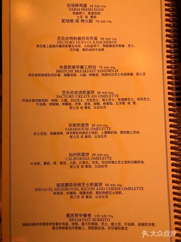 the cheesecake factory 芝乐坊餐厅(迪士尼小镇店)-菜单-价目表-菜单