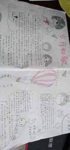 关于岁月如歌的手抄报关于诗歌的手抄报