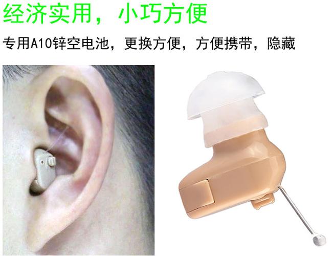邦力健 无线usb充电助听器c-109老人助听机 老年人耳聋隐形耳背式