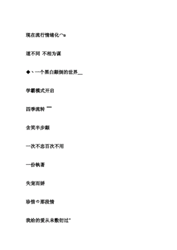 qq网名好听的名字女生.doc