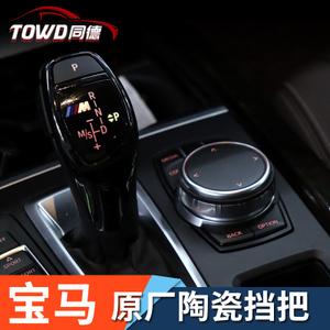 宝马3系5系x5x6 改装运动款原厂陶瓷挡杆档把 手写旋钮拍档大鸡腿