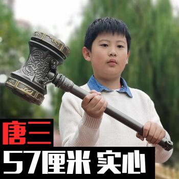 蓝银霸王枪 【巨无霸】100厘米昊天锤(颜色可选/金色/铜色