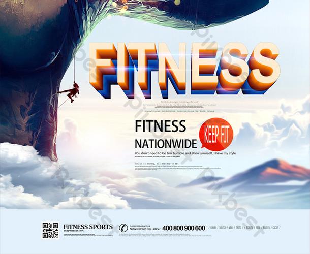 fitness sports national fitness sports poster