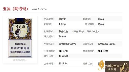 玉溪阿诗玛怎么样 玉溪阿诗玛香烟测评2021