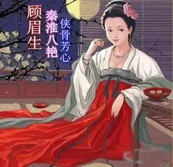 顾横波:秦淮绝色佳人,沦为妓女却流芳百世