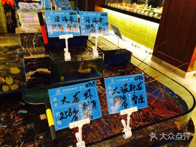 东海怡品海鲜餐厅图片 - 第3张