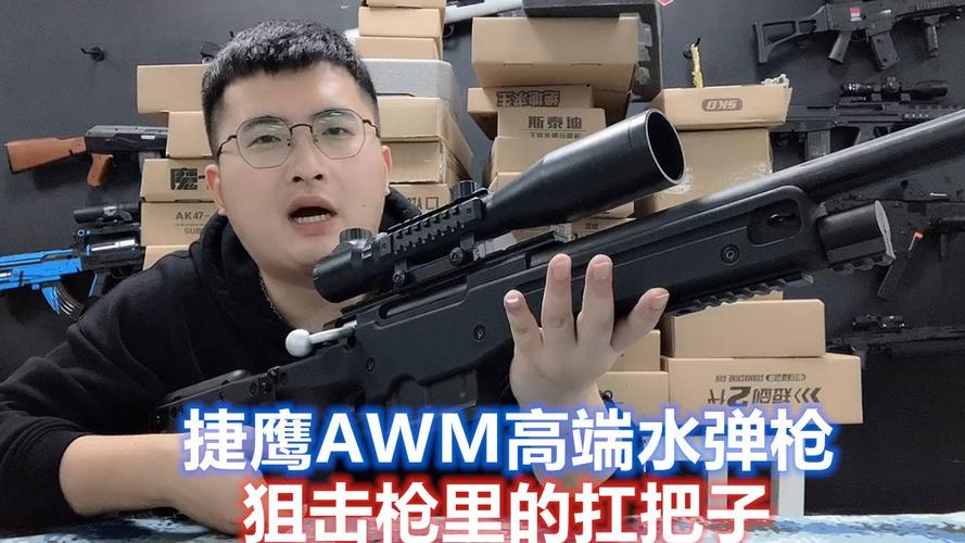 开箱捷鹰awm玩具水弹枪,电动预供弹,拉栓上膛手感没得说!