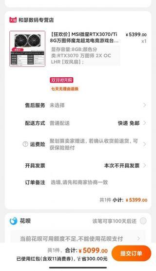 微星rtx3060tiventus2x8goc万图师显卡5100全新未拆封太原地区面交