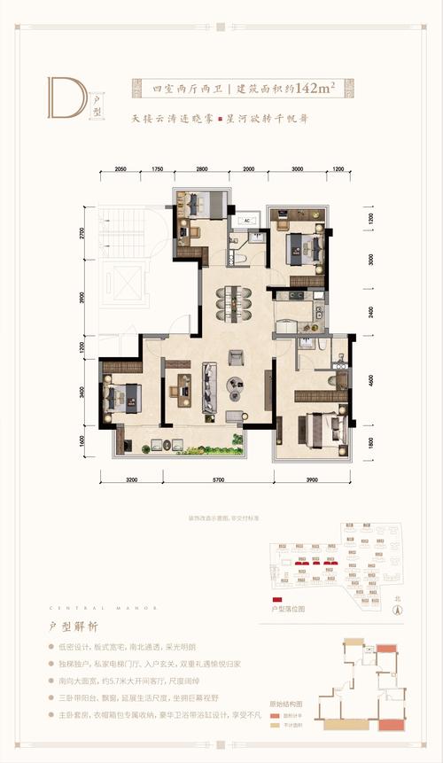 南宁建发央玺4室2厅3卫户型图-南宁楼盘网