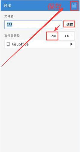 教你将手机里的图片转成pdf的2种方法