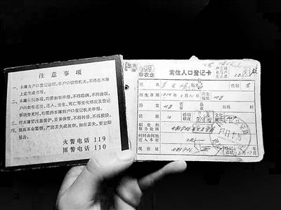 老户口本的主人找到了_手机搜狐网