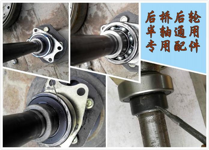 电动微型汽车三轮摩托车通用紧固件后桥半轴挡圈轴承隔套轴套衬套